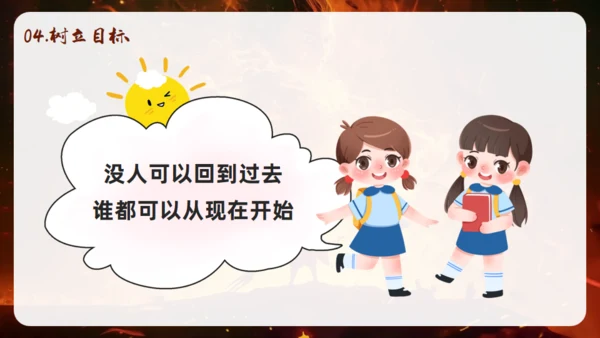 哪吒精神开学收心第一课通用PPT模板