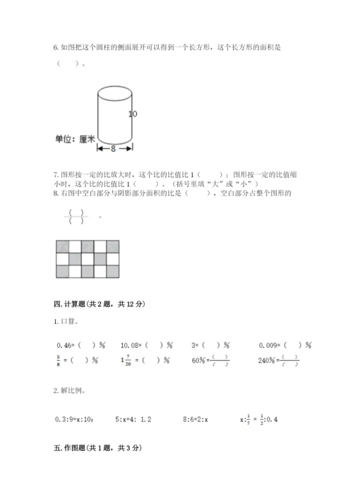 小学六年级下册数学期末卷及答案【全优】.docx