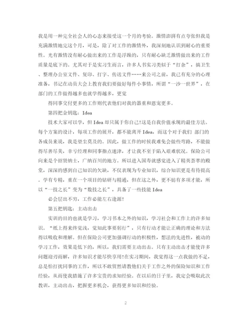 精编之公司培训总结报告范文.docx