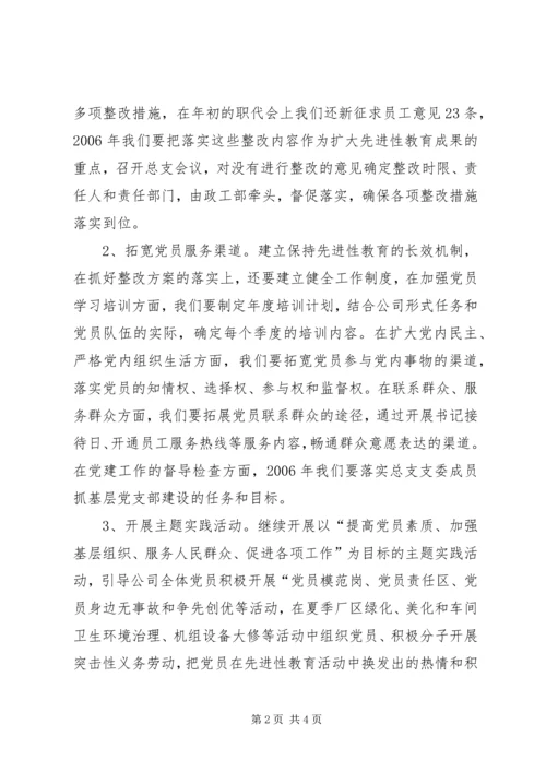 热电公司党建工作计划 (9).docx