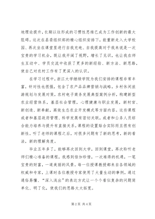 朱洪波浙大学习心得体会[五篇模版] (3).docx