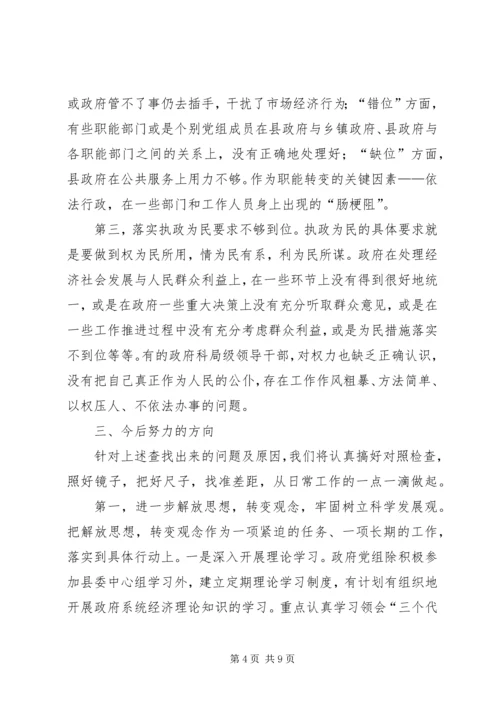 政府党组综合分析材料 (2).docx