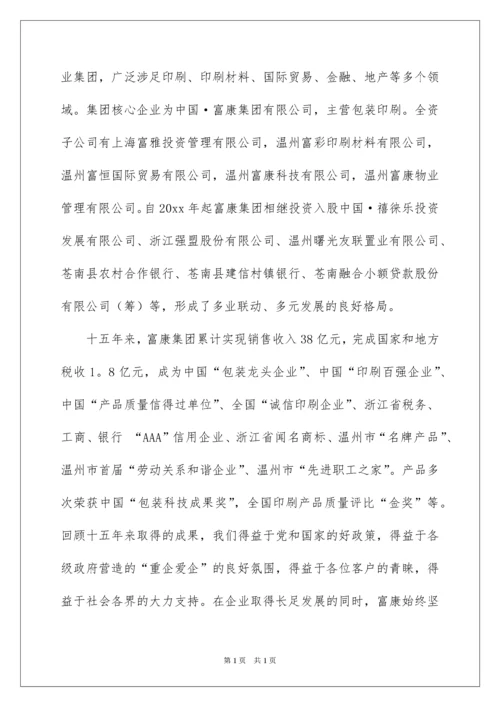 2022公司周年庆领导讲话稿.docx