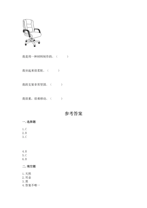 教科版二年级上册科学期末测试卷（易错题）.docx