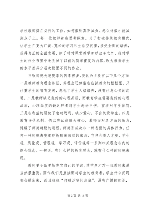 学习义务教育法心得体会五篇.docx