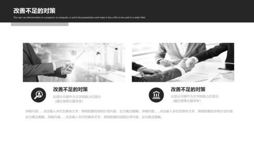 欧美风2019年终工作总结述职报告PPT