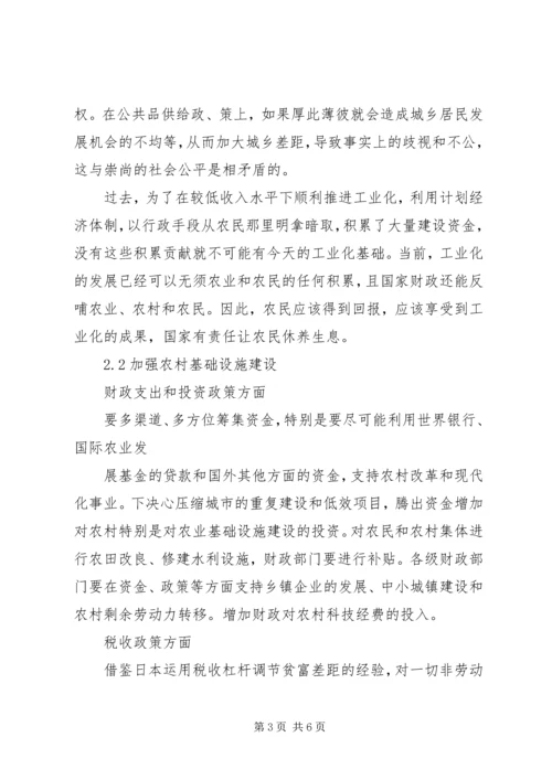 加强农村基础设施建设.docx