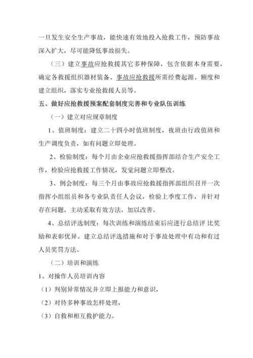 建筑工程综合项目施工安全生产事故应急救援专项预案新规制度.docx