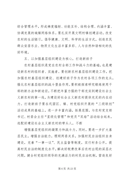 充分发挥“四类人”在新农村建设中的作用.docx