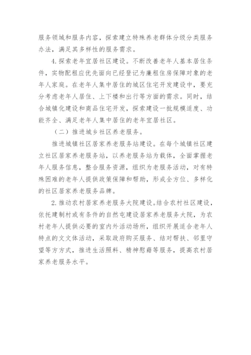 居家养老服务中心工作计划.docx