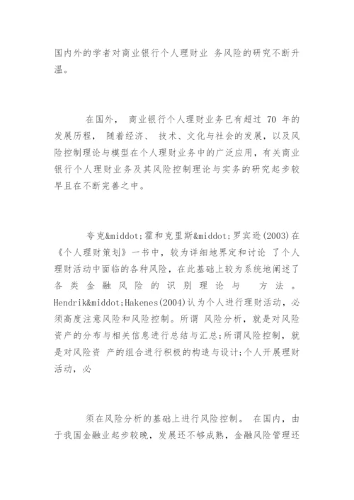 金融专业毕业论文开题报告精编.docx