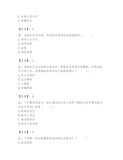 国家电网招聘之人力资源类题库【考试直接用】.docx
