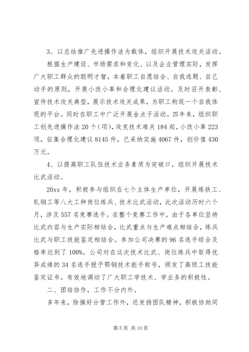 经济师个人工作总结与计划-高级经济师工作总结.docx