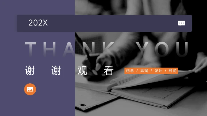 紫色高级简洁图文品牌策划PPT模板