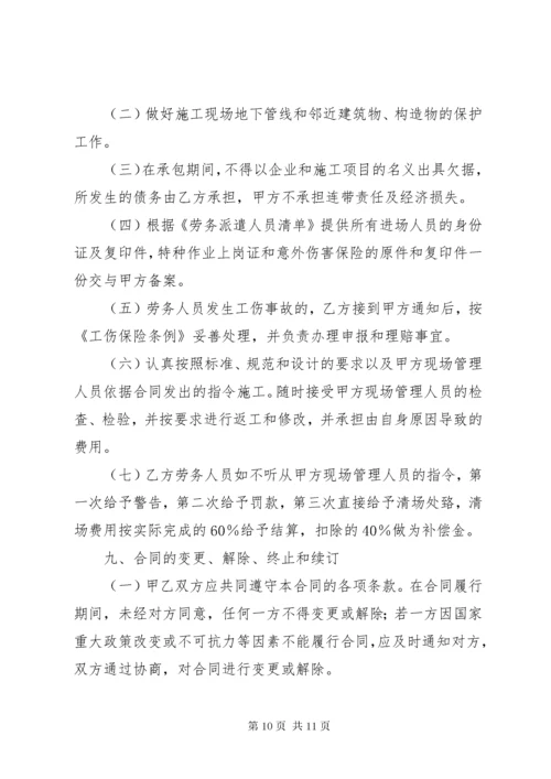 劳务派遣管理制度(范本).docx