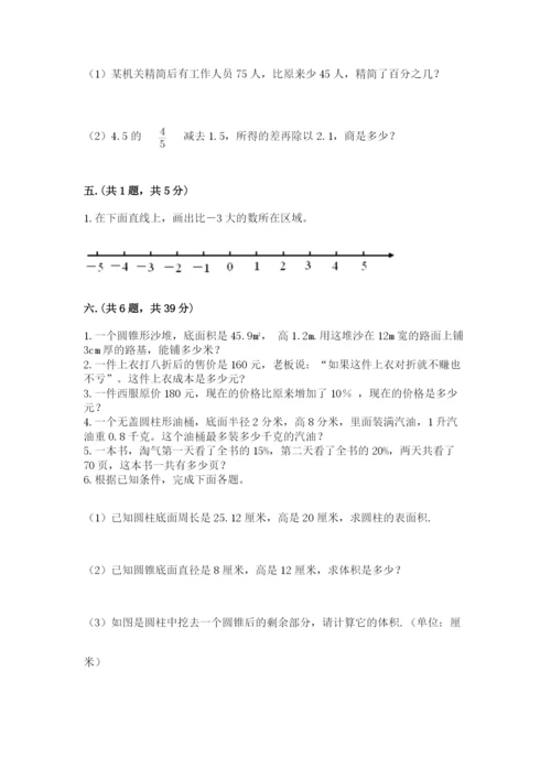 实用小学数学青岛版六年级下册期末测试卷附答案【培优】.docx