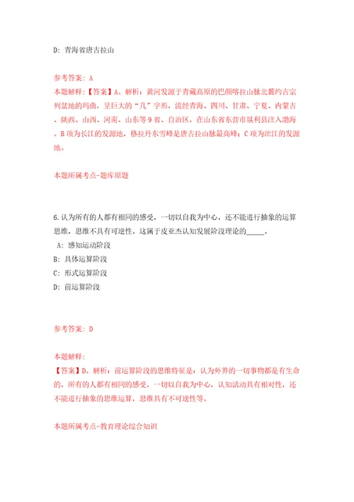 广西柳州市不动产档案管理中心工作人员公开招聘5人模拟试卷附答案解析1