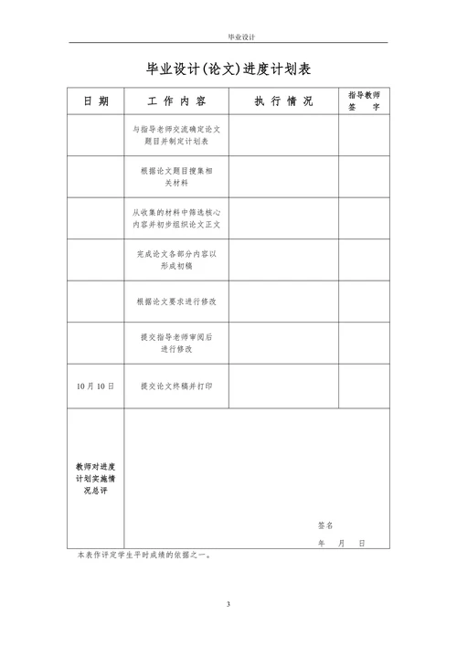 飞机机翼复合材料结构设计与修补