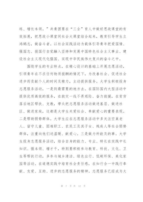 建团100周年主题心得感悟10篇.docx