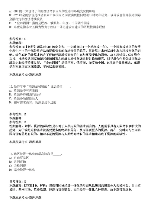 2021年09月浙江宁波宁慈康复医院招考聘用编外医技人员7人模拟卷含答案带详解