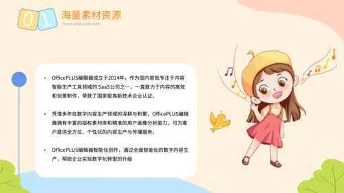 黄色可爱卡通风小学英语课件PPT