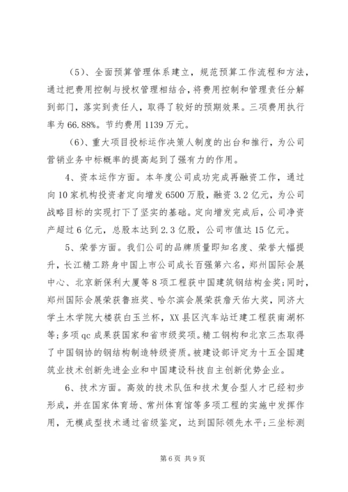 产业集团行政党支部年度工作总结范文.docx