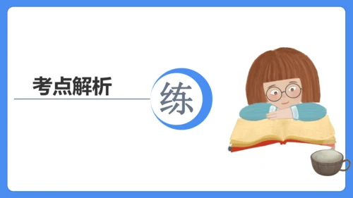 四上期末复习 课外阅读2024-2025学年