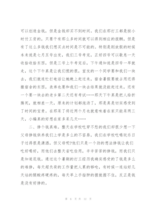 文秘社会实践工作心得体会100字5篇.docx