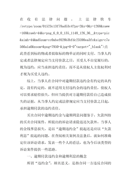 买卖合同违约共10篇
