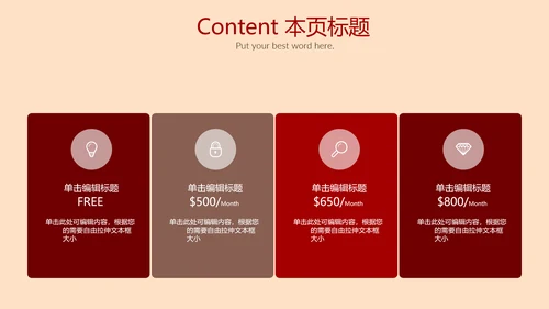 2017红色大气工作总结通用PPT幻灯片