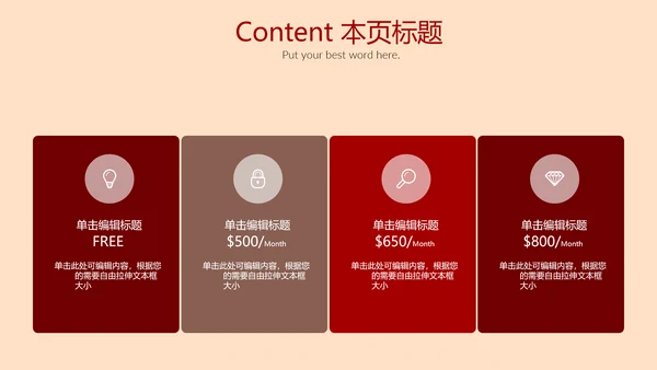 2017红色大气工作总结通用PPT幻灯片