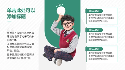 产品营销方案企业演讲培训商务通用PPT
