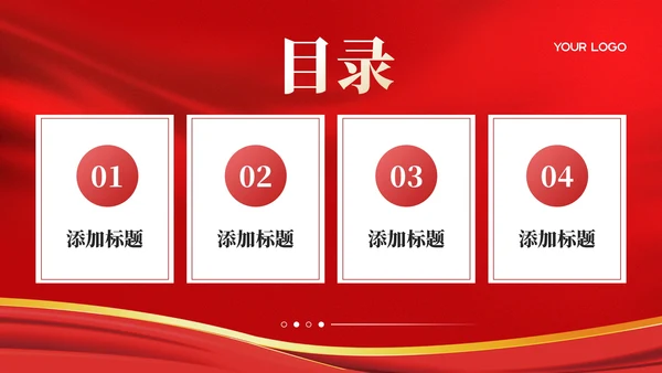 红色简洁党政风马克思主义理论的时代价值PPT模板