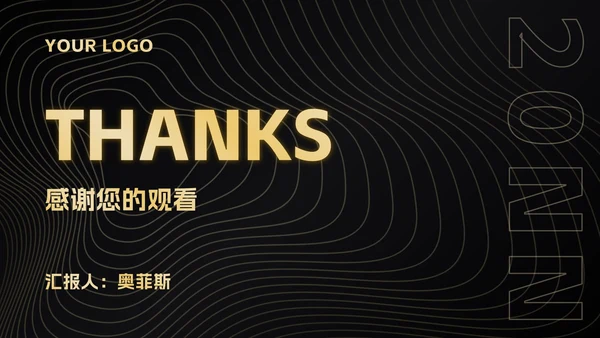 黑金简约工作总结ppt模板