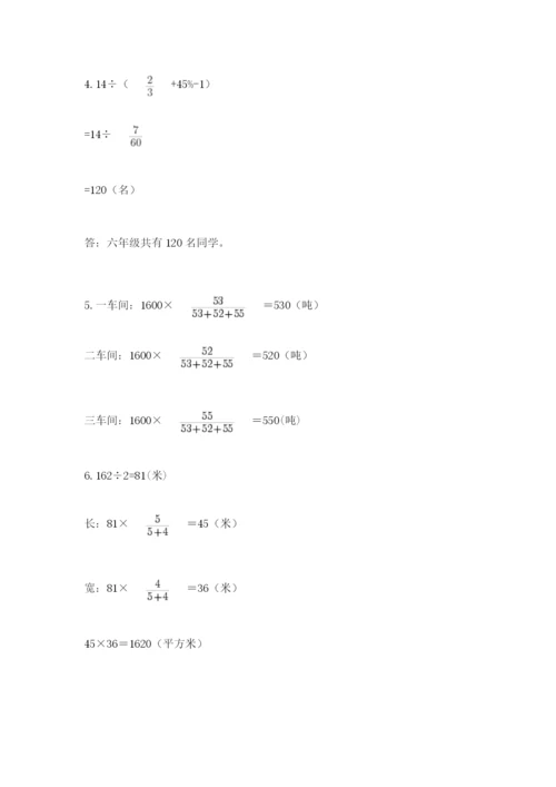 最新西师大版小升初数学模拟试卷及答案【各地真题】.docx