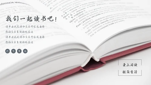 世界读书日娴静生活通用PPT模板