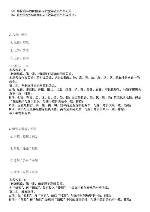 2023年四川成都市水务局所属4家事业单位招考聘用39人笔试历年难易错点考题含答案带详细解析