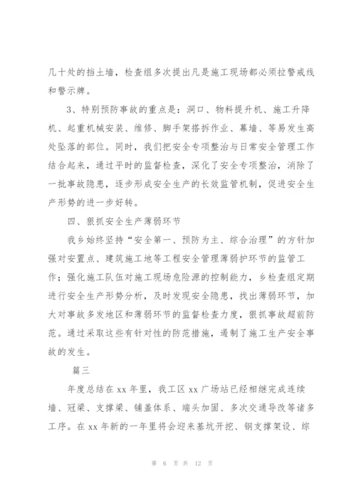 建筑公司个人上半年工作总结三篇.docx
