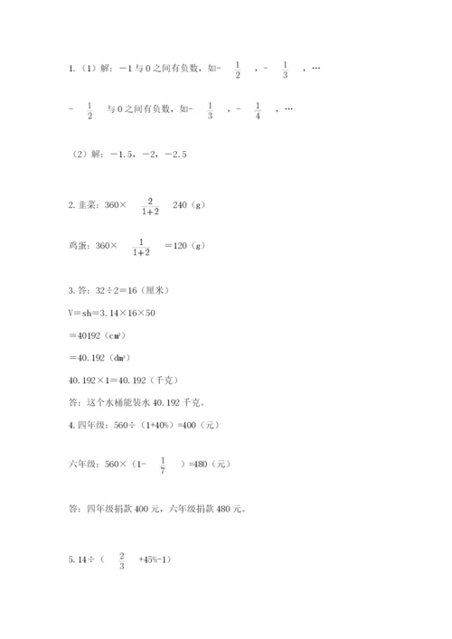 重庆市双桥区六年级下册数学期末测试卷及答案参考.docx