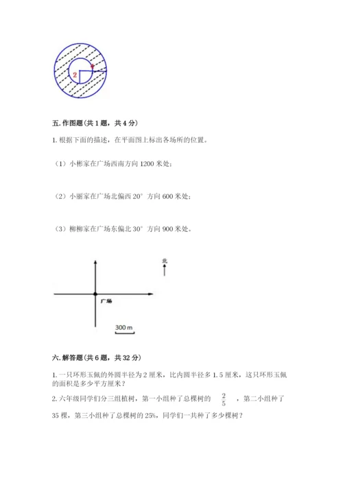 2022六年级上册数学期末考试试卷带答案（b卷）.docx