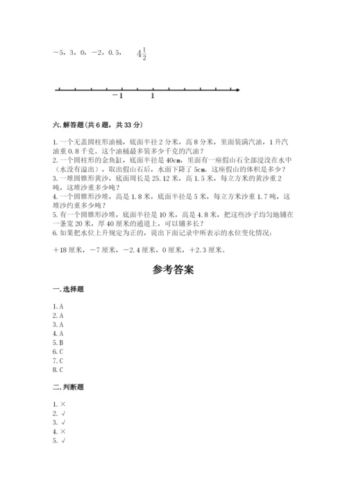 小升初六年级期末试卷精品【名师推荐】.docx