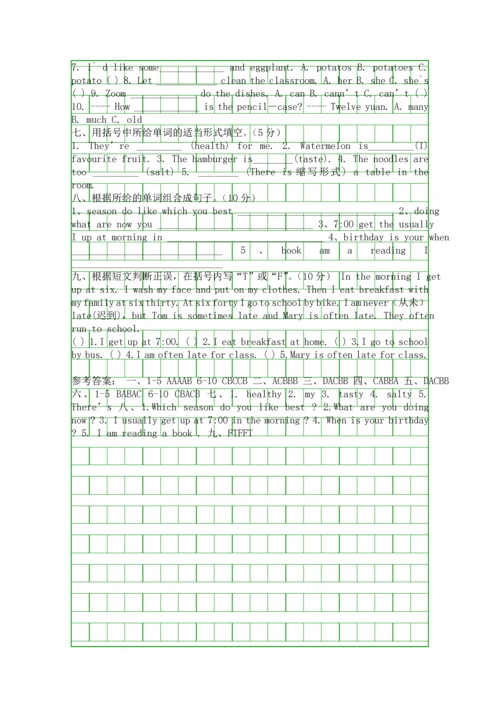 2017―pep五年级英语上册期末检测试题2附答案.docx