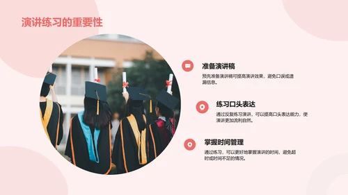 粉色插画毕业答辩指导PPT模板