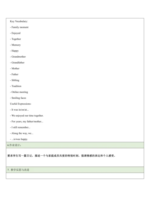 （新课标）Unit 3 Family ties 第3课时教学设计 外研版（2024）七年级上册