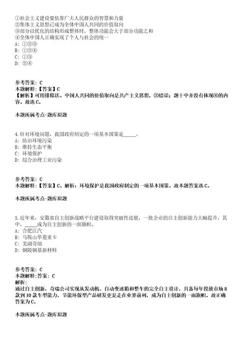 北海市合浦县社会福利院2021年招聘15名临时聘用人员冲刺卷附答案与详解