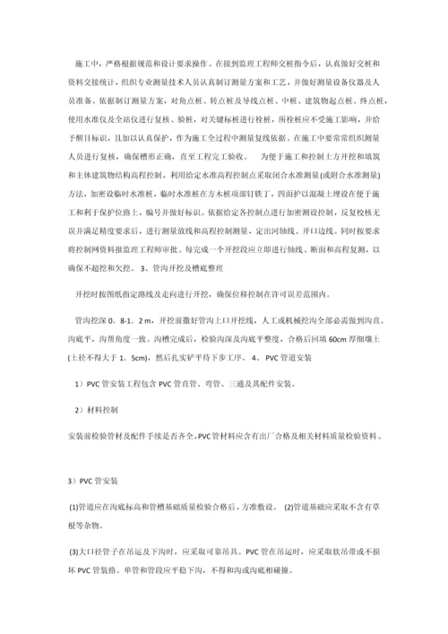 机井综合标准施工专业方案.docx