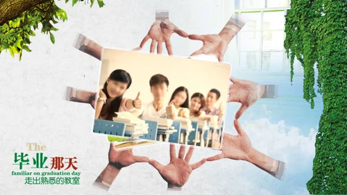 青春不毕业同学情同学会通用PPT模板