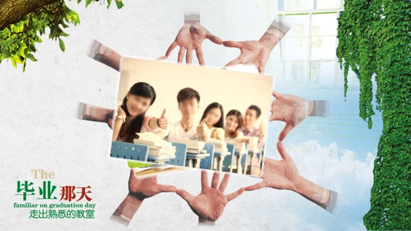 青春不毕业同学情同学会通用PPT模板