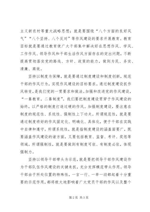 非公有制经济组织党组织建设是党的建设新的伟大工程的重要组成部分 (2).docx