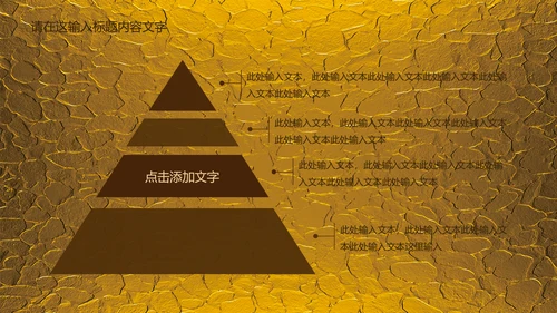 金色浮雕大气龙纹ppt动态模板